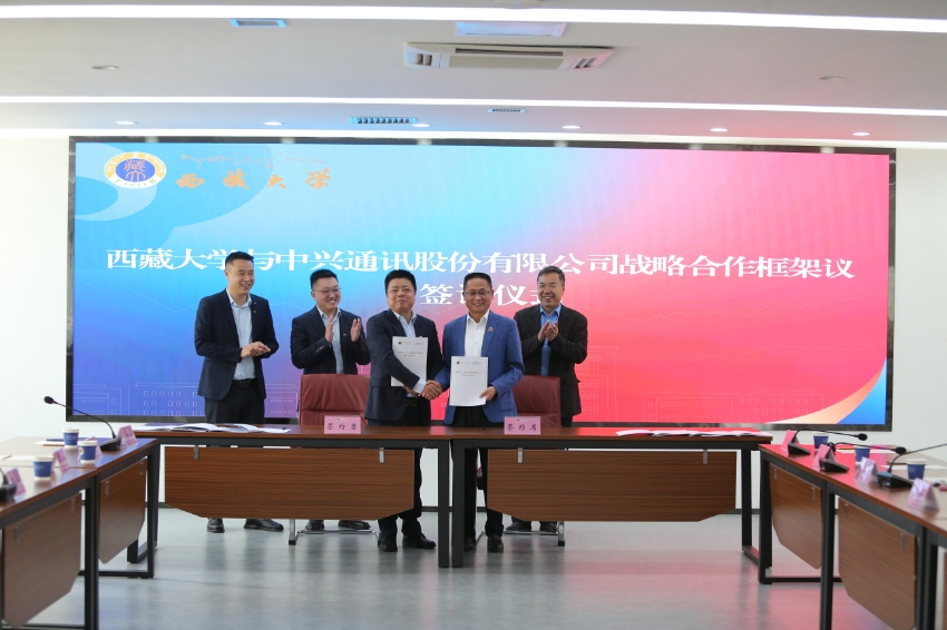 西藏大学与西藏企业管理共谋发展 战略合作签约仪式成功举行